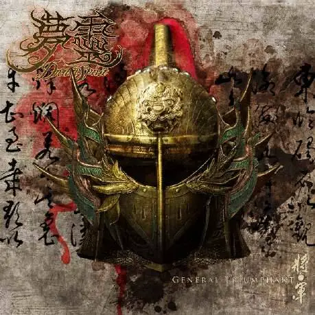 Dream Spirit : General Triumphant